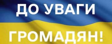 Увага! В Кілії особистий прийом громадян проведе начальник Ізмаїльського районного відділу поліції
